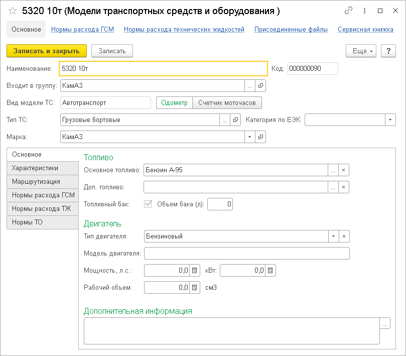 4.6.2. Модели транспортных средств и