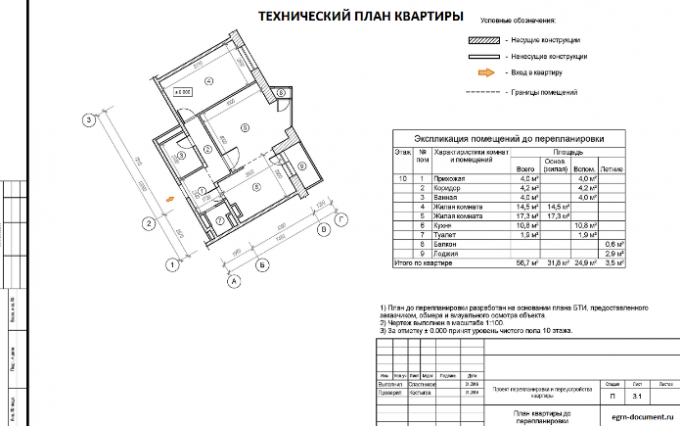 Кадастровый технический план дома