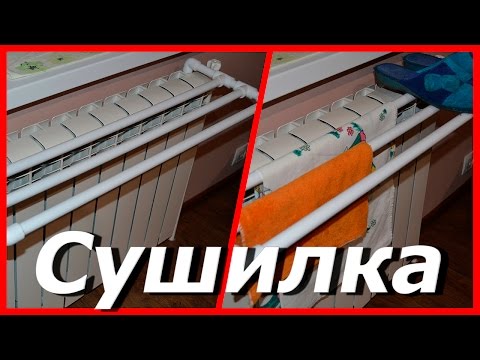 Сушилка для белья из полипропиленовых