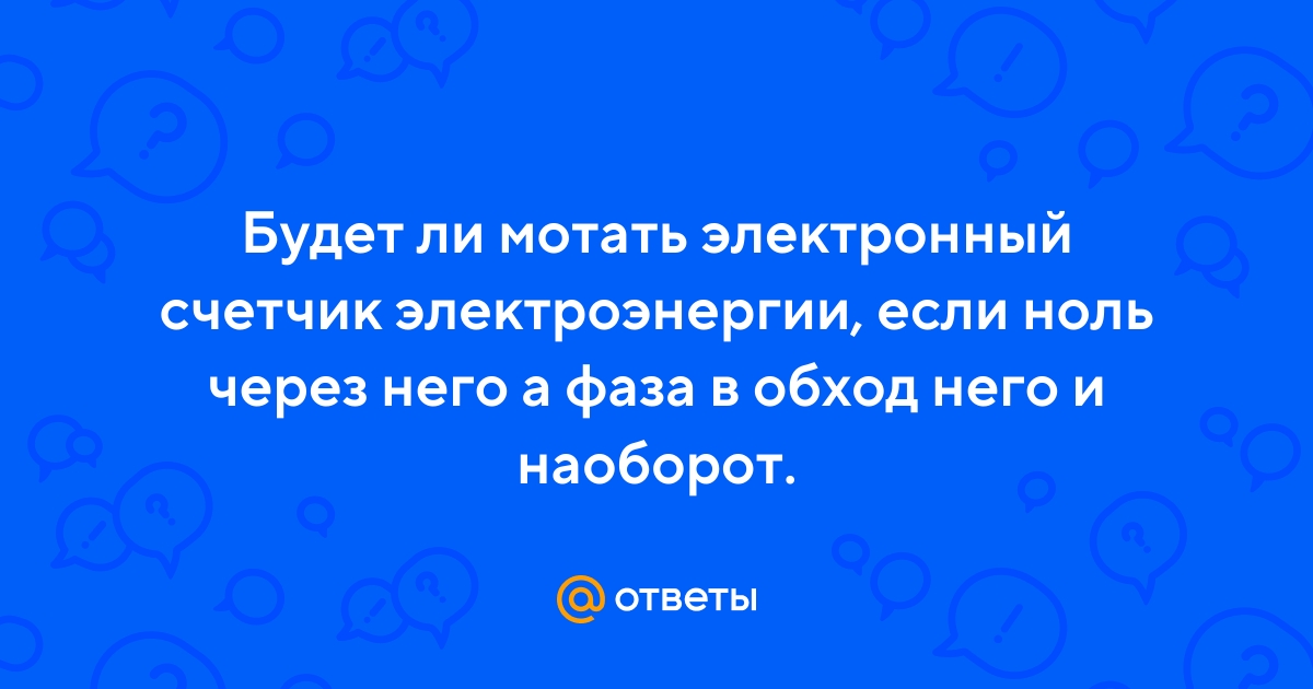 Ответы Mail.ru: Будет ли мотать