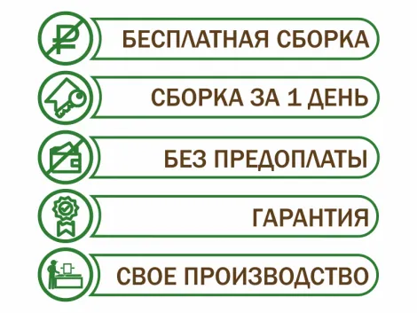 Преимущества компании ДомикиБеседки.ру